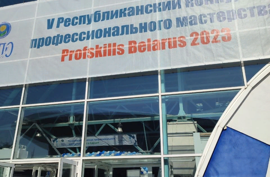 Курсы повышения квалификации «Инклюзивные практики профессионального обучения» в УО РИПО (г. Минск, Республика Беларусь)