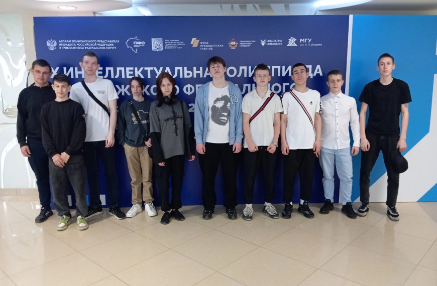 Открытие X Интеллектуальной олимпиады