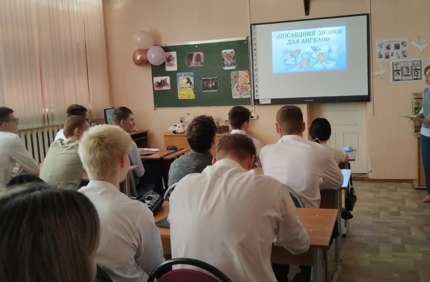 «Последний звонок для ангелов»